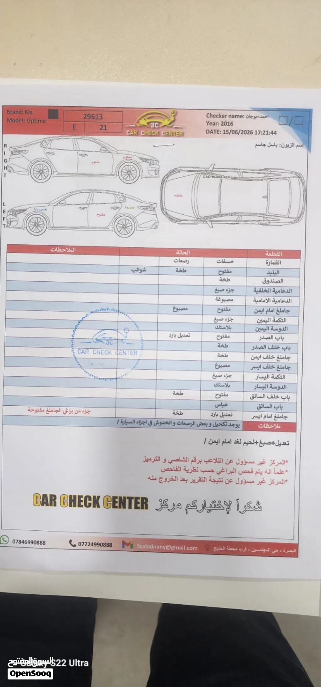 کیا ئوپتیما SX T-GDI