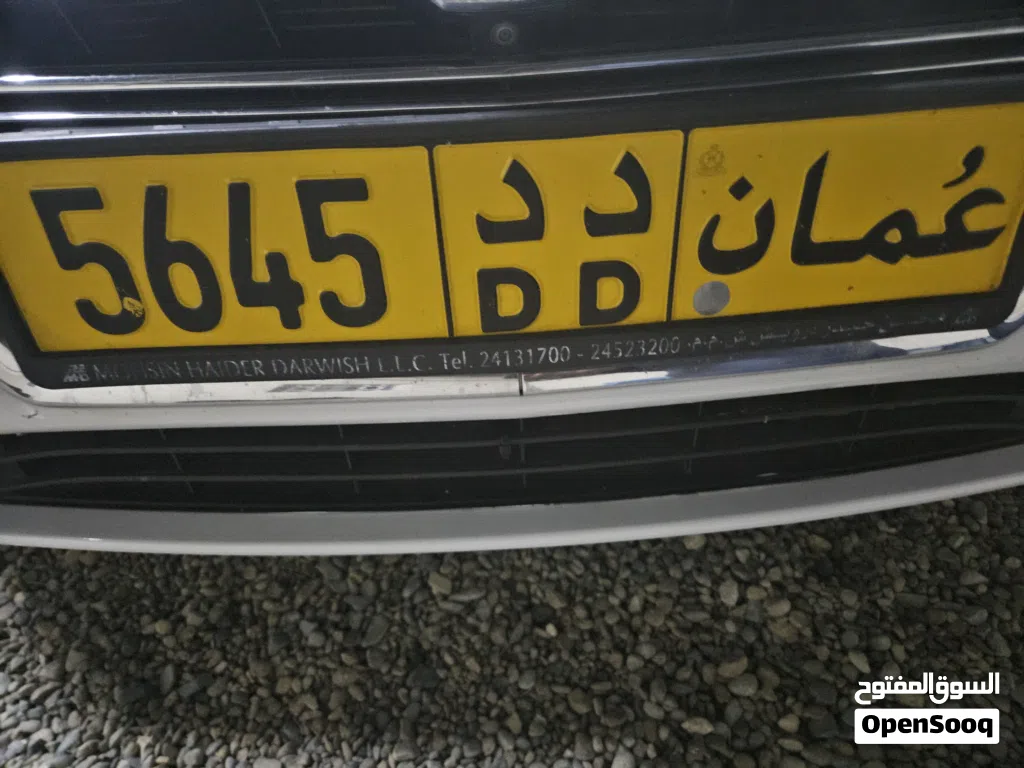 رقم للبيع 5645 دد