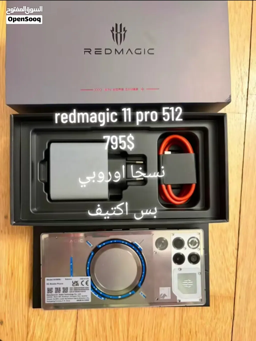 ريدماجيك 11 برو / redmagic 11 pro