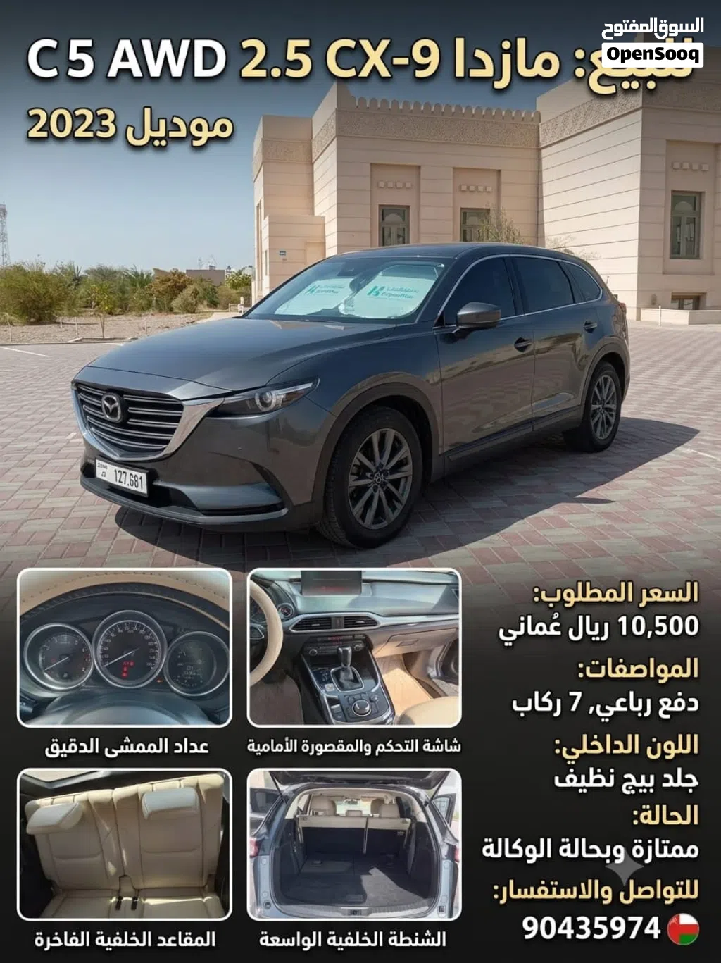 مازدا CX-9 Carbon Edition