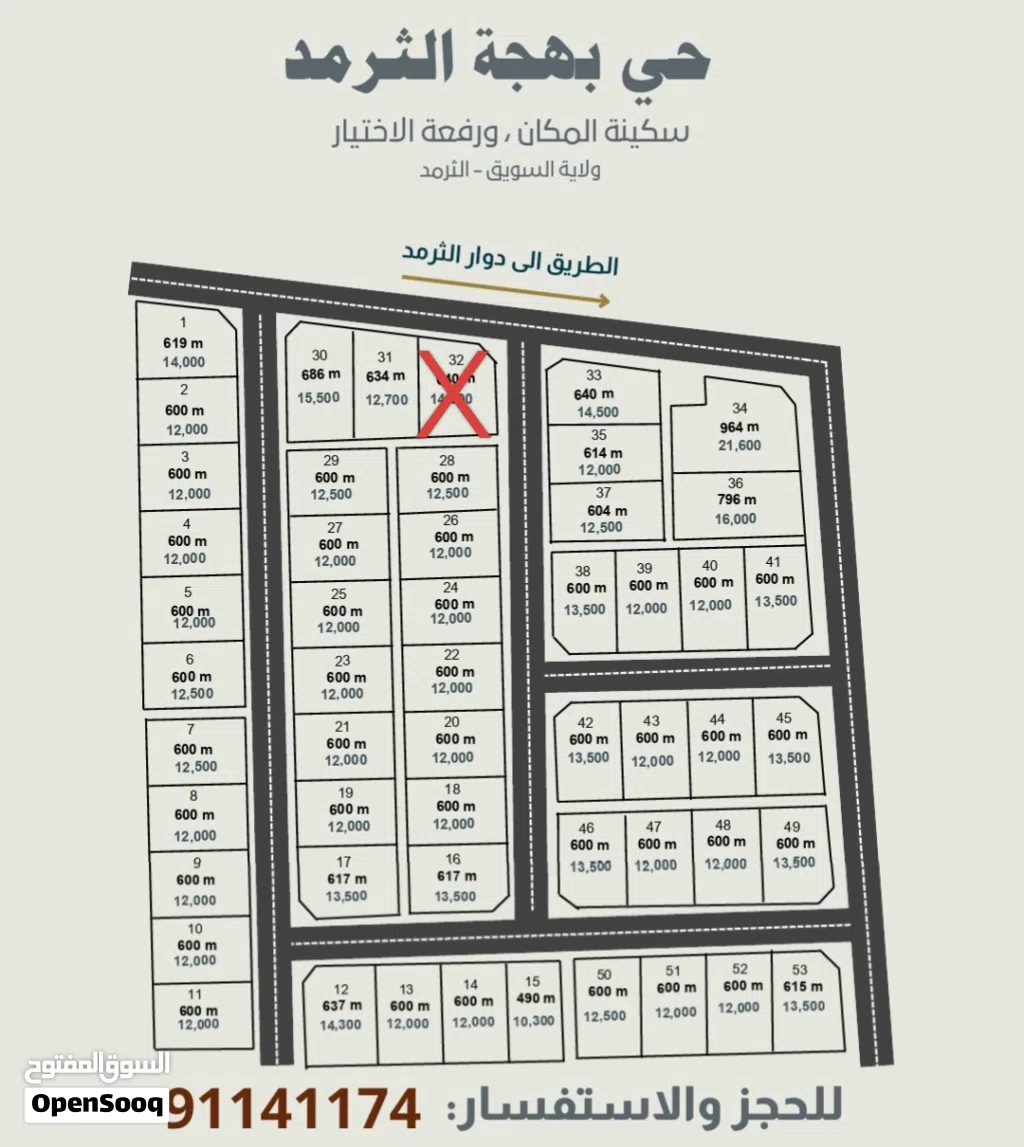 مخطط بهجة الثرمد - جديد