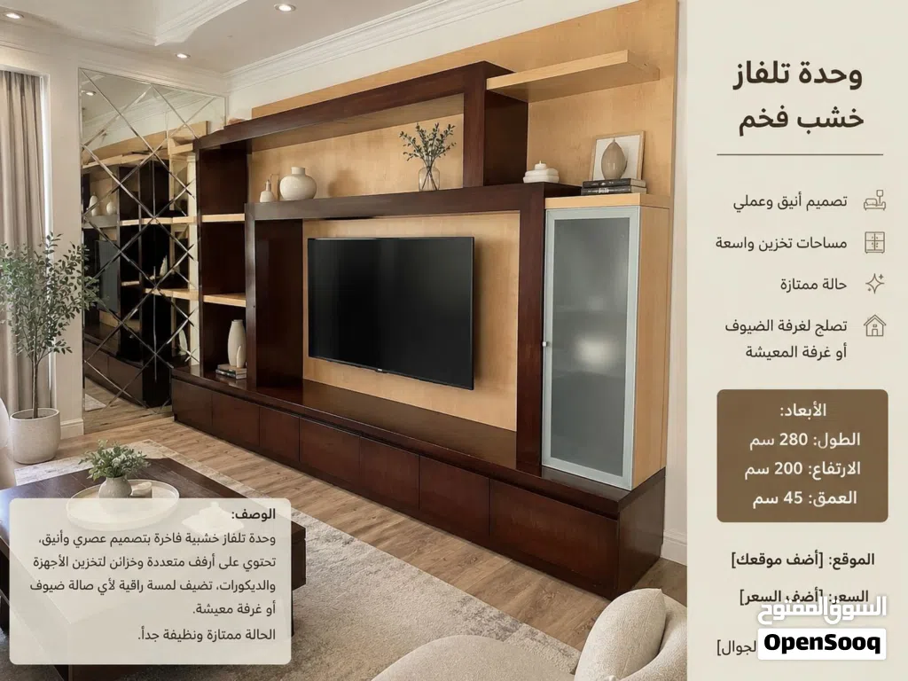 وحدة تلفزيون خشب قشرة اللوز