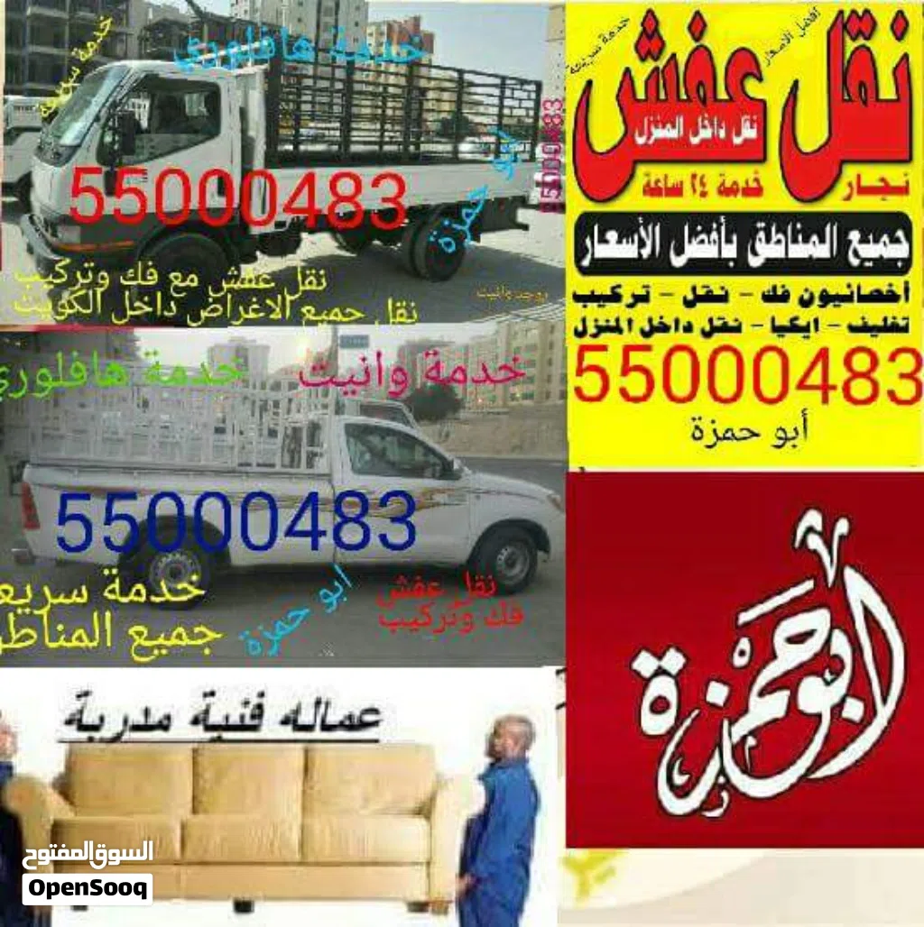 نقل عفش هاف لوري ووانيت