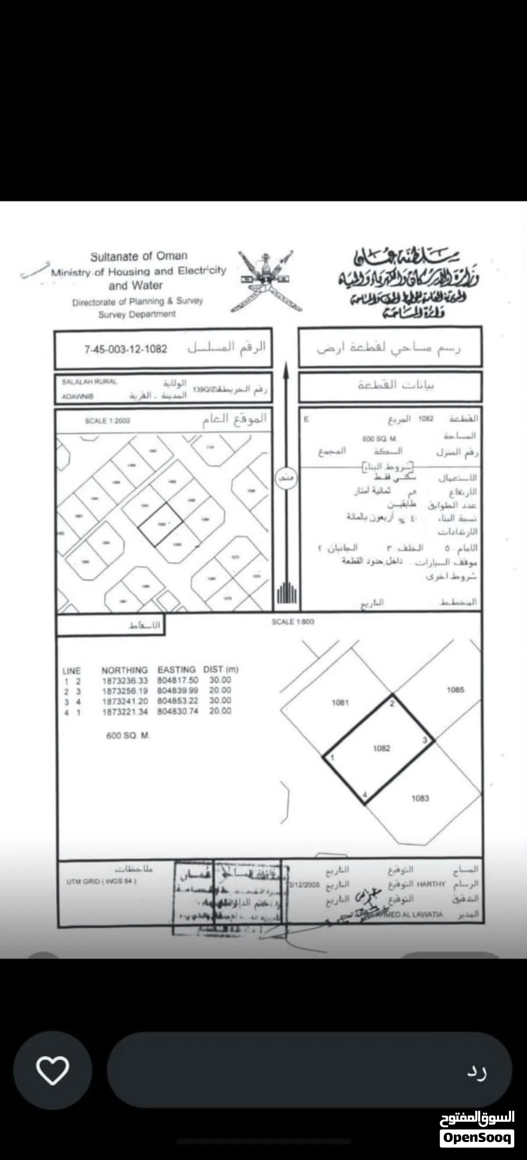 للبيع أرض مخطط عدونب مربع اكثر طلب مربع ها