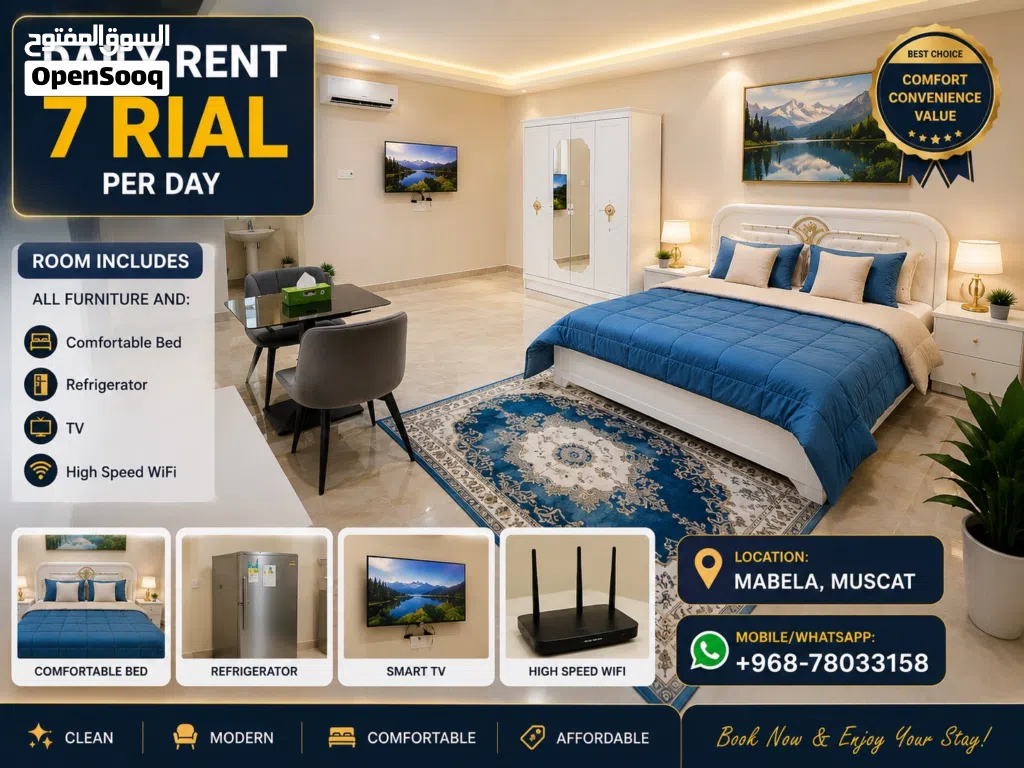 Daily room rent. إيجار غرفة يومية في المعبيلة