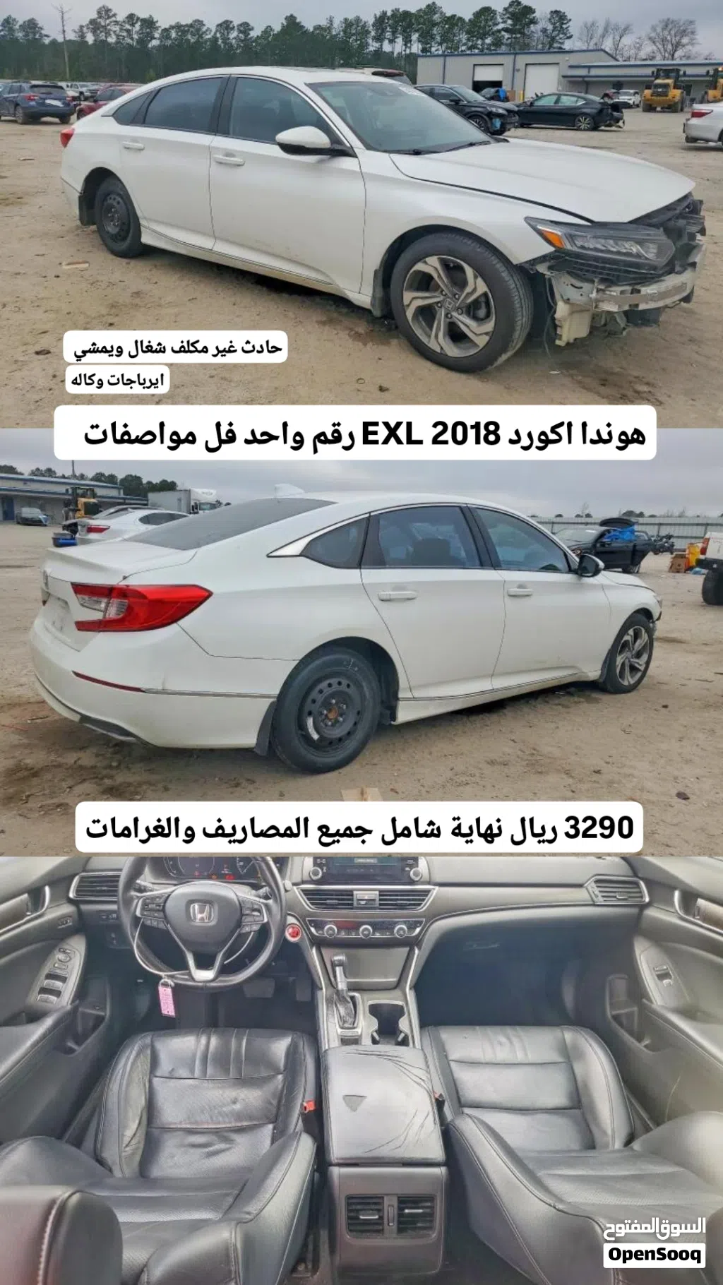 Honda Accord EX-L