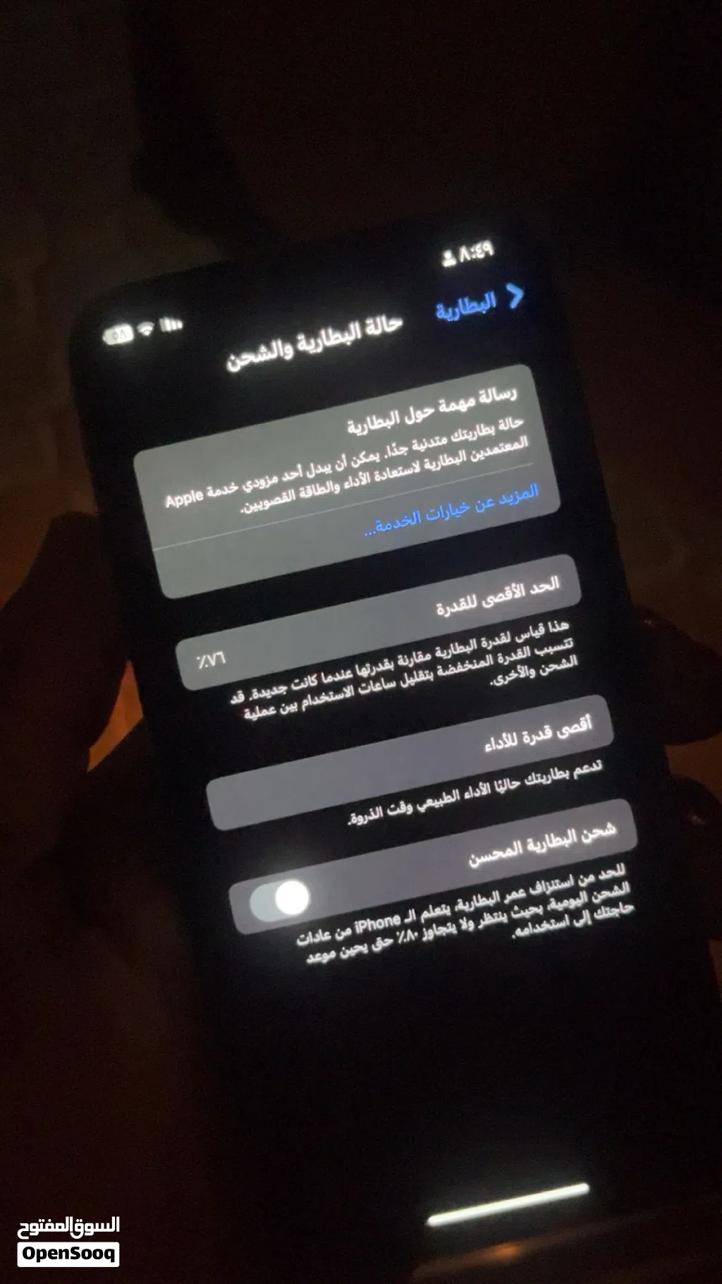 ايفون x وحالتة جداً طيبه