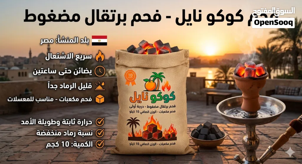 الان حاويه فحم تم استيرادها من مصر