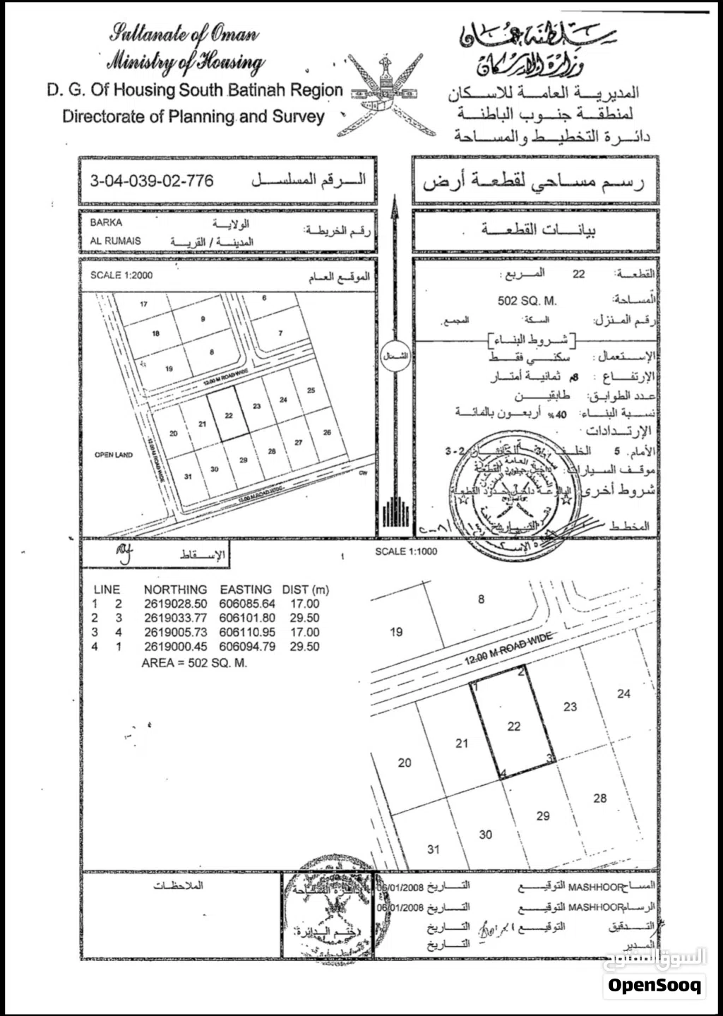 ارض للبيع من المالك