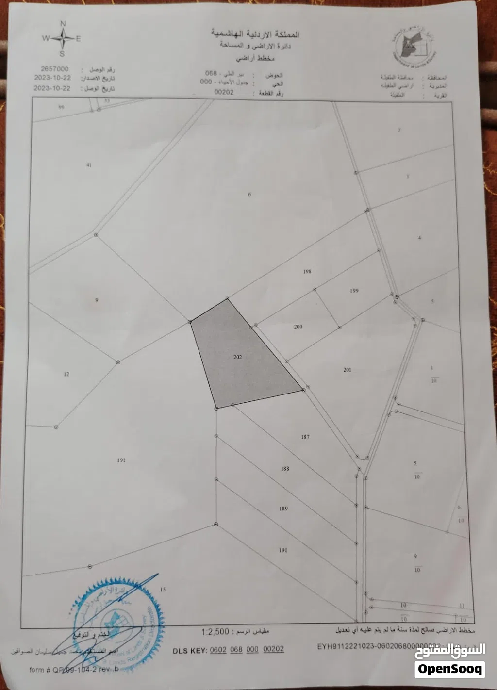 اراضي العيص الطفيلة