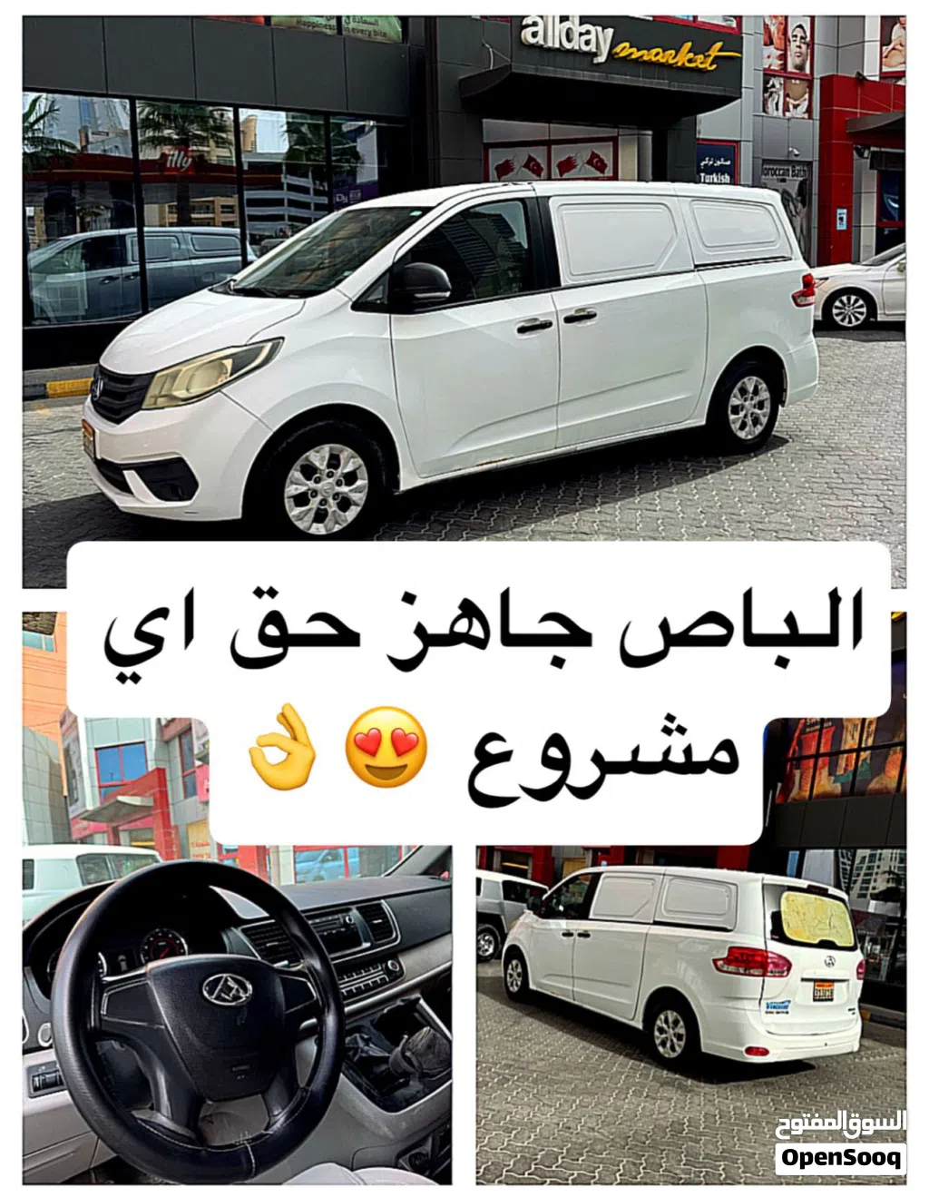 Maxus V80
