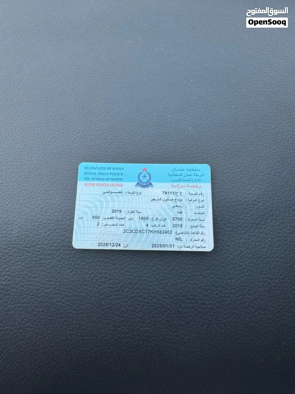 دودج تشارجر R/T