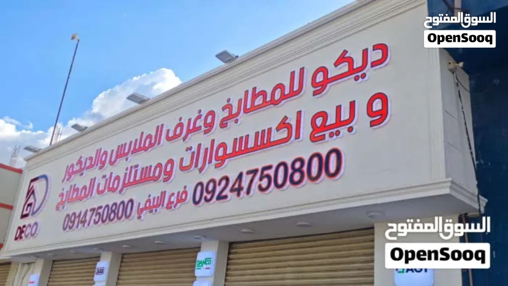 صيانه لافتات