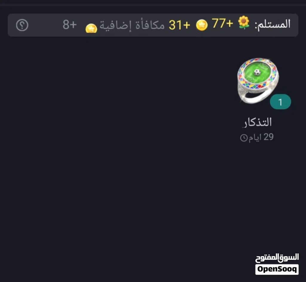 خاتم نادر لعبه توب توب قيمه مليون و 500 يزيد مستول العلاقه ب 10 او 15