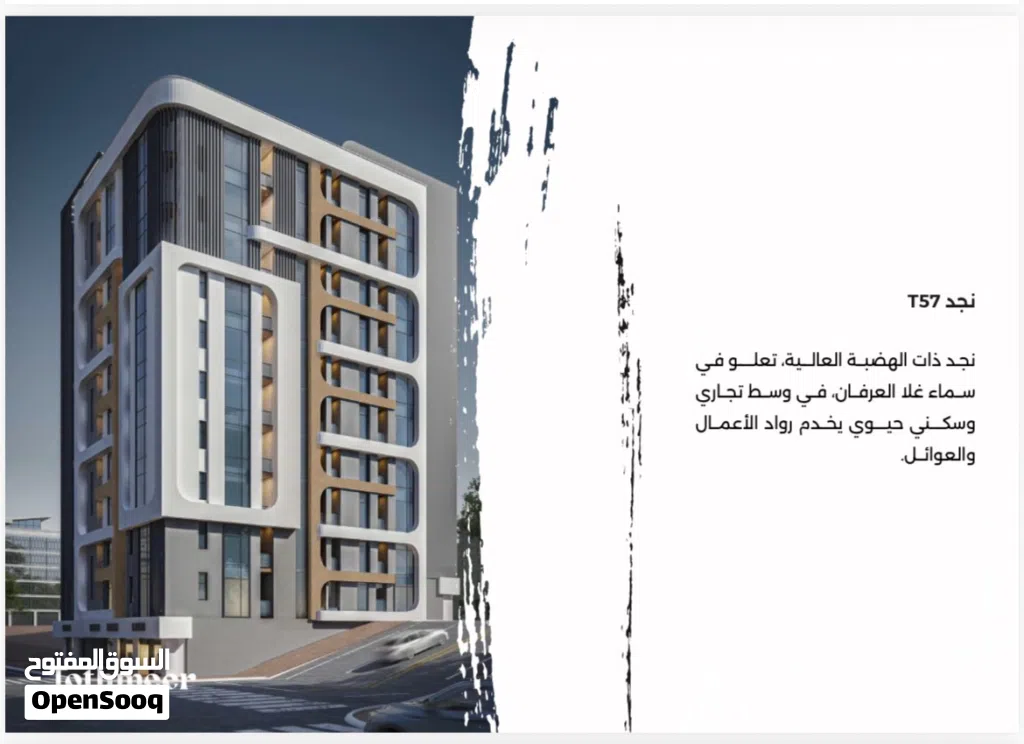 شقة سكنية قيد الإنشاء للبيع في موقع مميز في بوشر- غلا العرفان