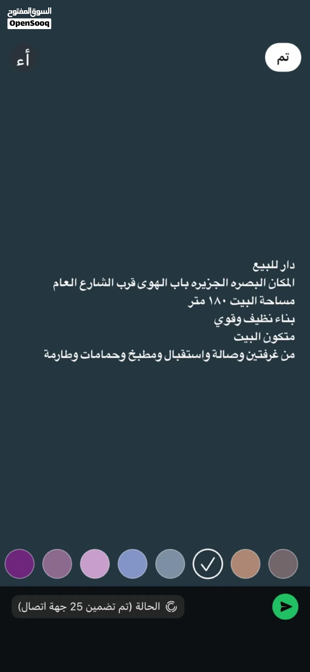 دار للبيع البصره