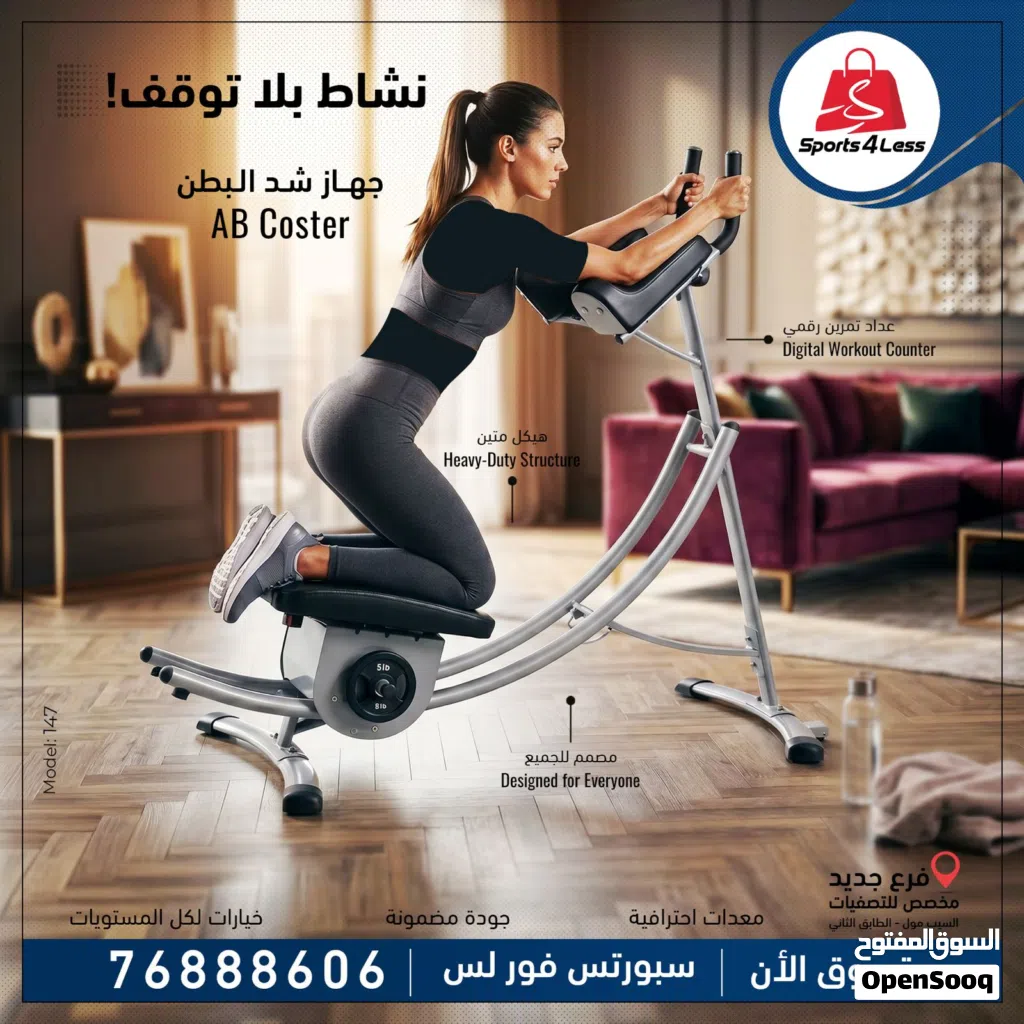 جهاز شد البطن الاحترافي (about coster)