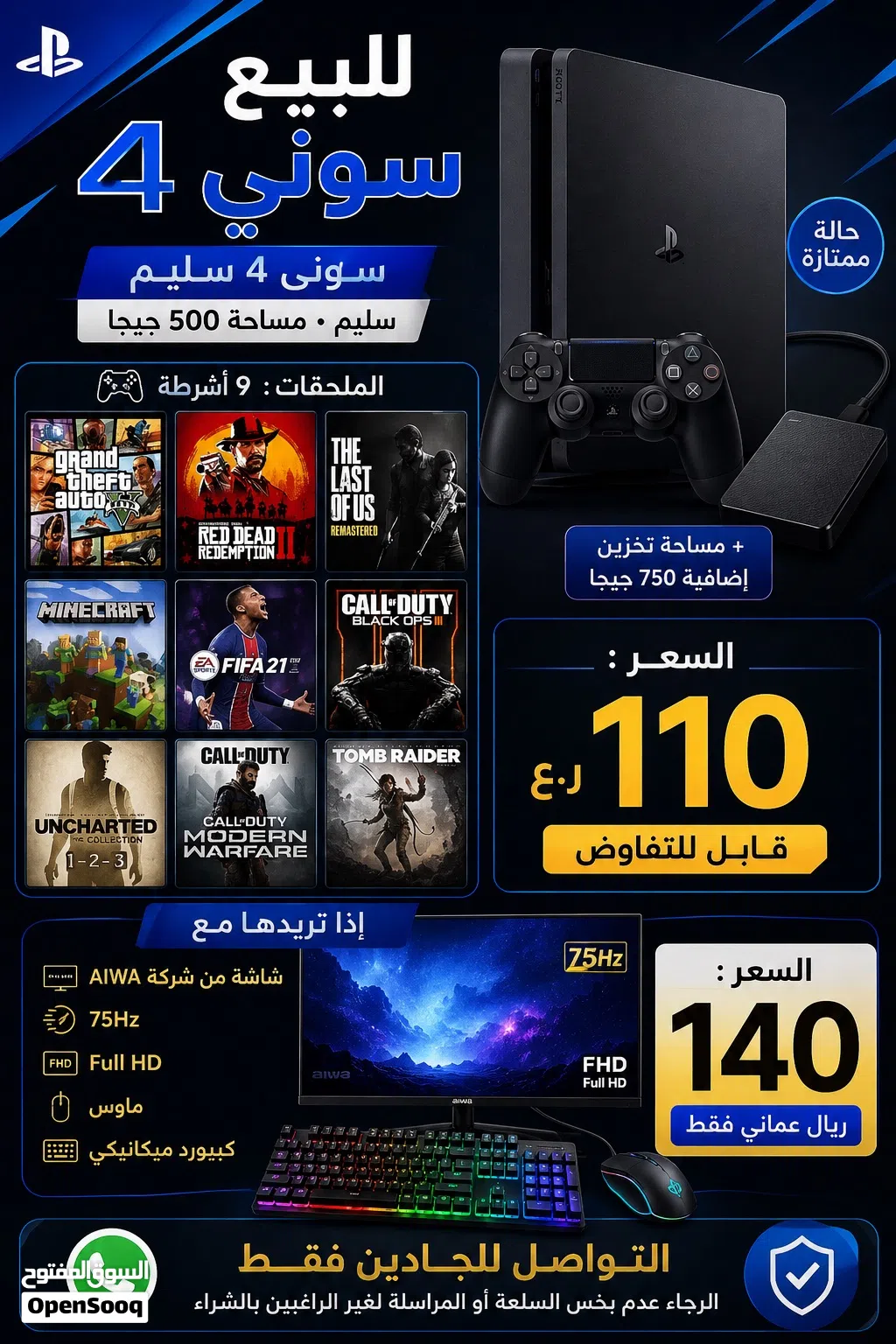 سوني 4للبيع