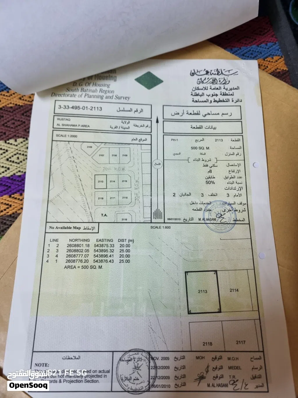 للبيع ارض في الشهامة من بعد دارس