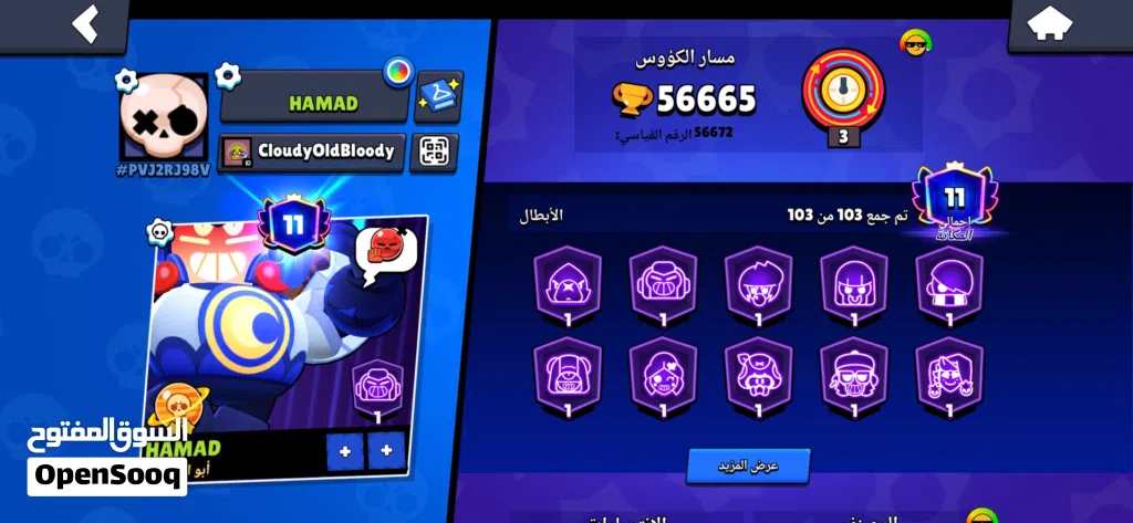 حساب براول ستارز