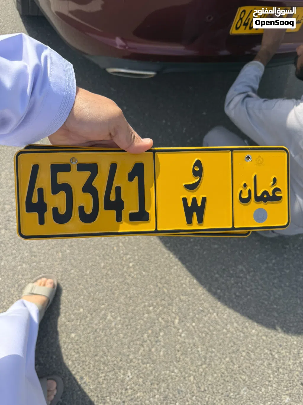 رقم خماسي للبيع 45341
