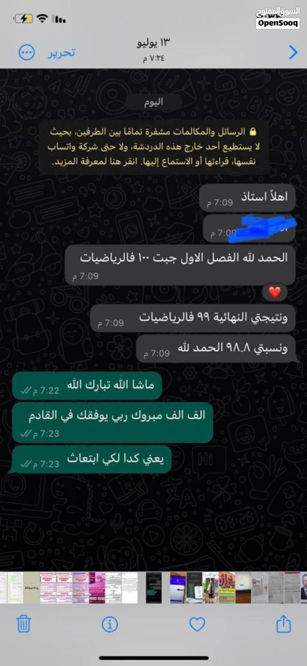 مدرس رياضيات ثانوية عامه متقدمة وأساسية وماث الجامعات والكليات والجامعة الالمانيه متواجد ف الصيف