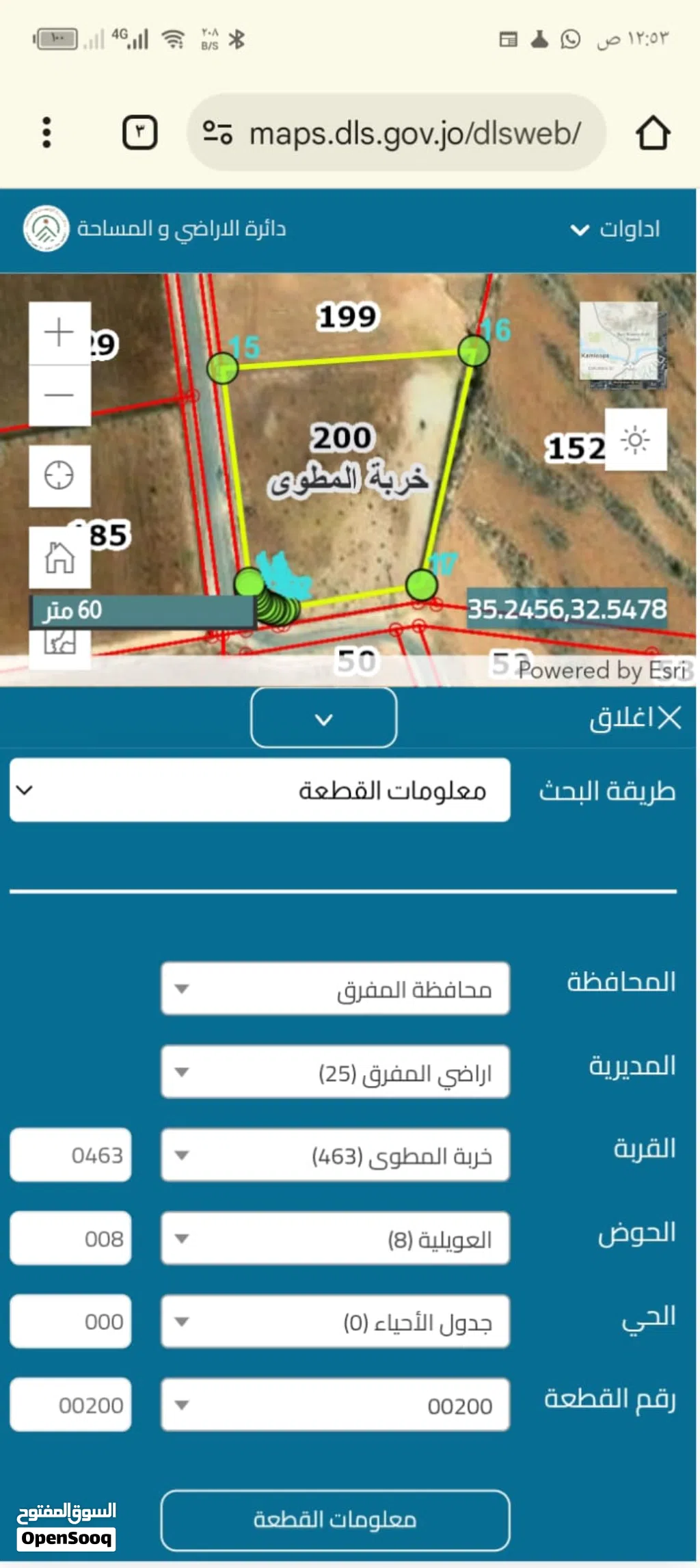 ارض ع شارعين مشيكه ومحوطه