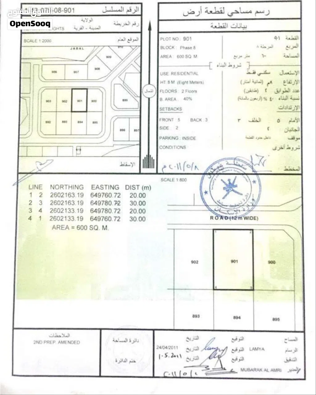 تبعد تقريباً 1 كيلو عن حضانة عالم المرح ومسجد النافع العامرات / مرتفعات العامرات