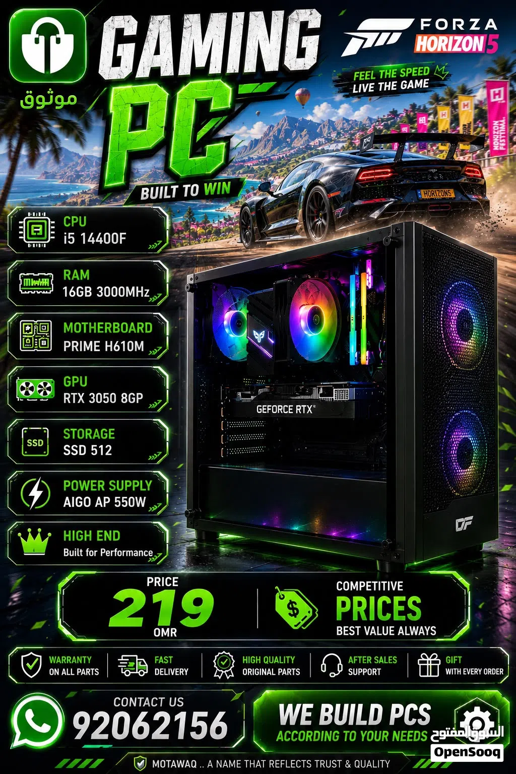 بي سي pc 3050 8gb