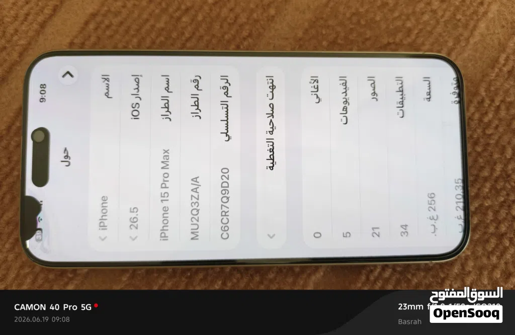 ايفون 15برو ماكس الوصف مهم