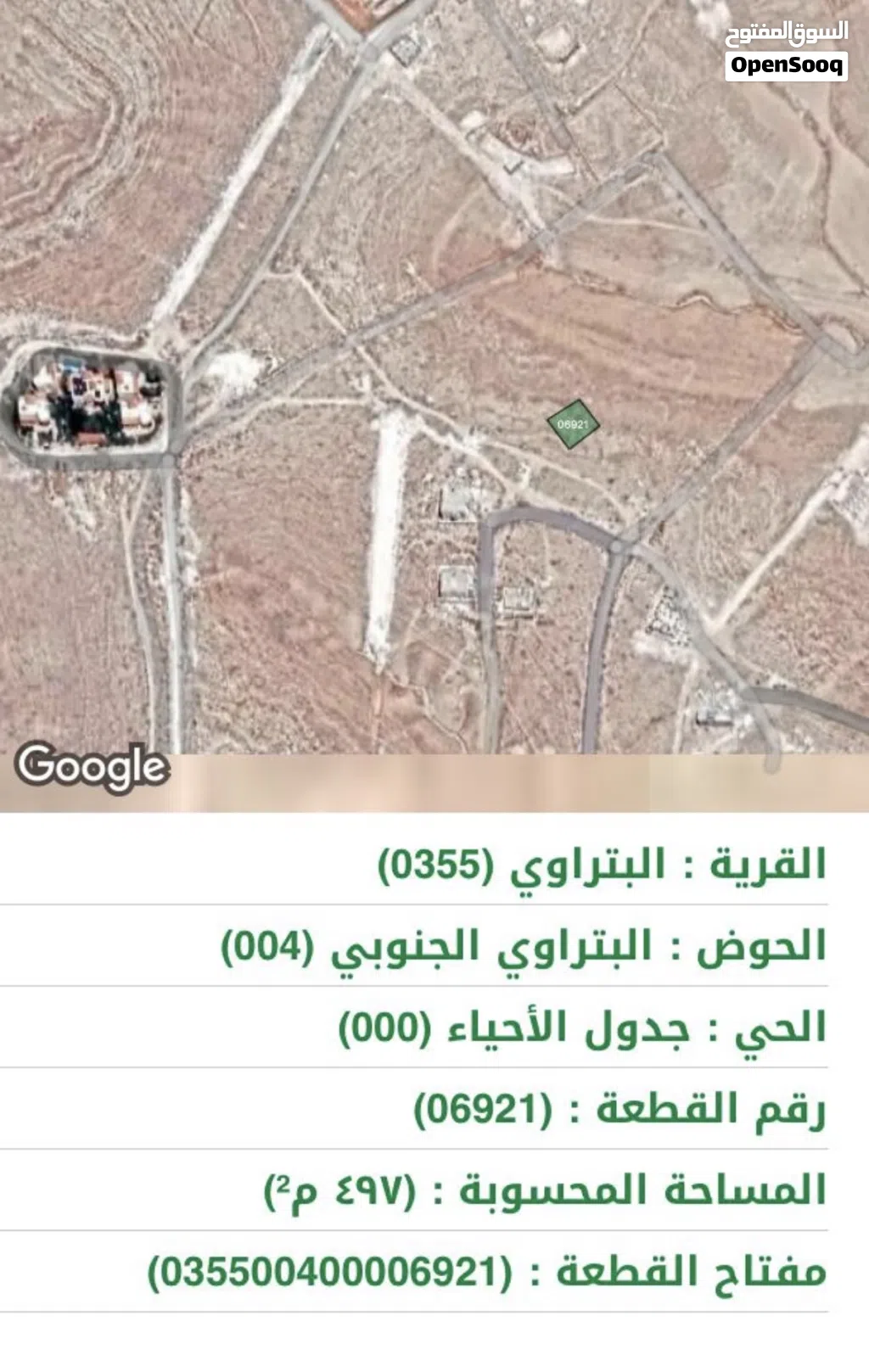 ارض سكنية للبيع في البتراوي