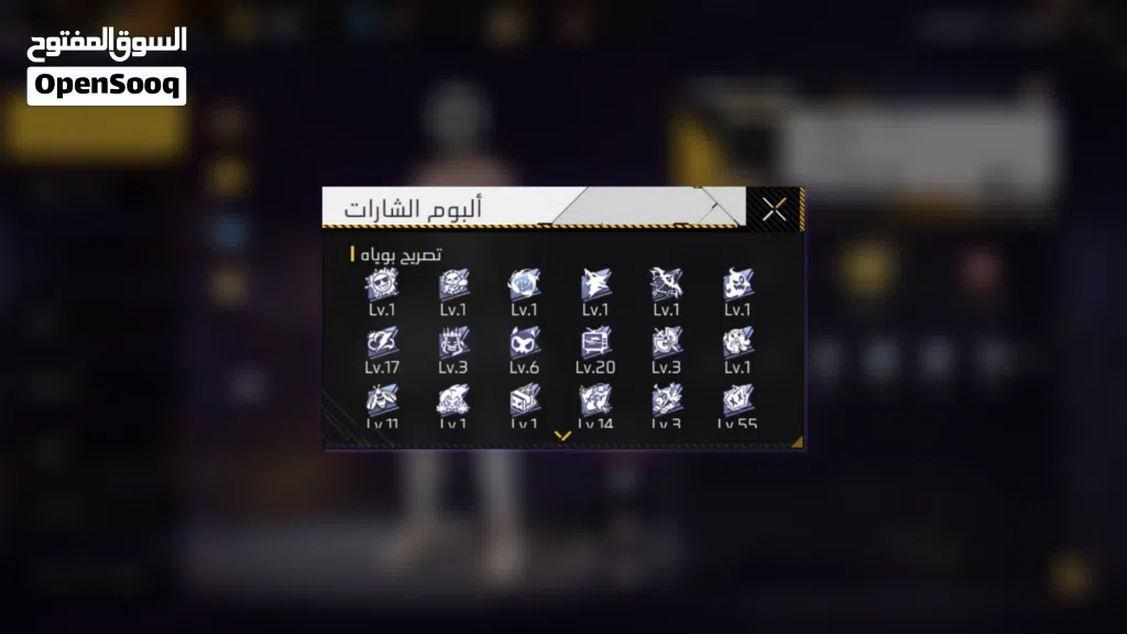 حساب فريفاير قديم ونادر