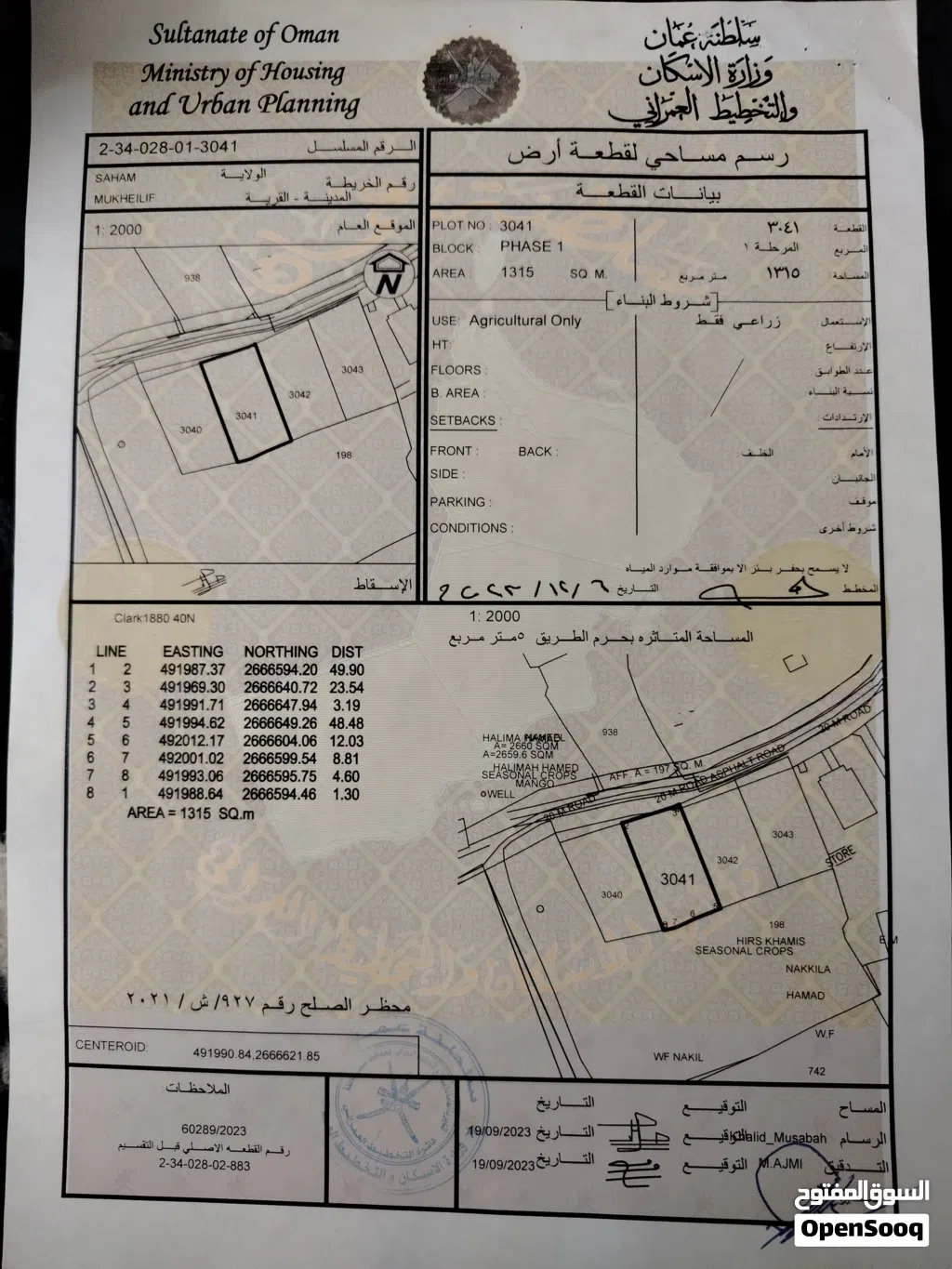 ارض للبيع في مخيليف، على الشارع مباشرة جنبها منازل جديده حارة كاملة ما شاء الله مساحة الأرض 1315