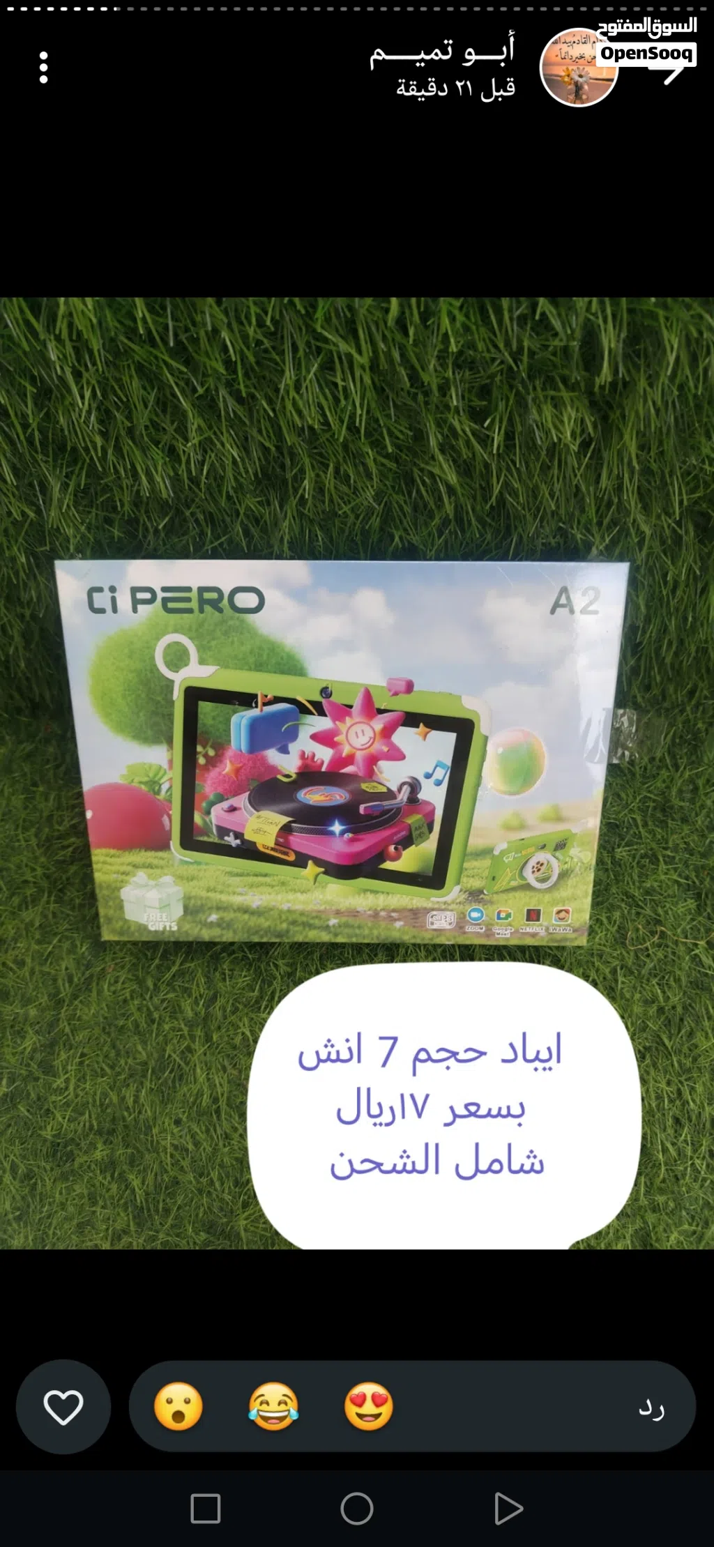 آيباد وتاب وشاشات للاطفال