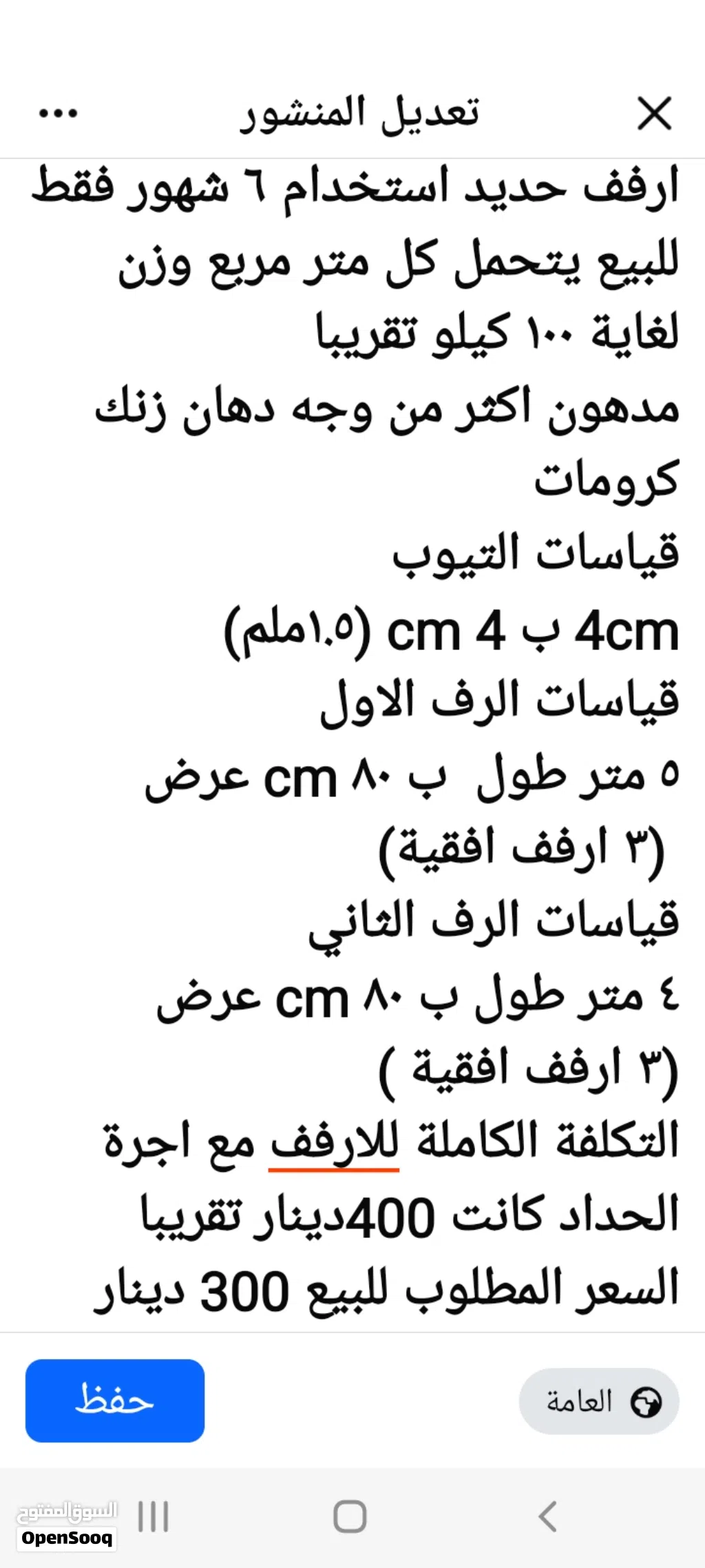 ارفف رف حديد ثقيل تخزين