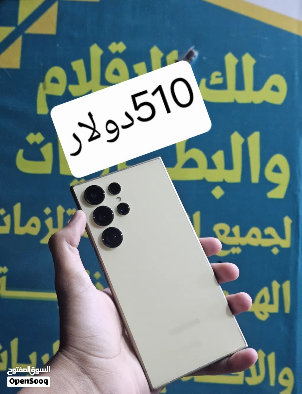 عرطه حبه واحده فقط سامسونج S24 ULTRE لطايع والديه