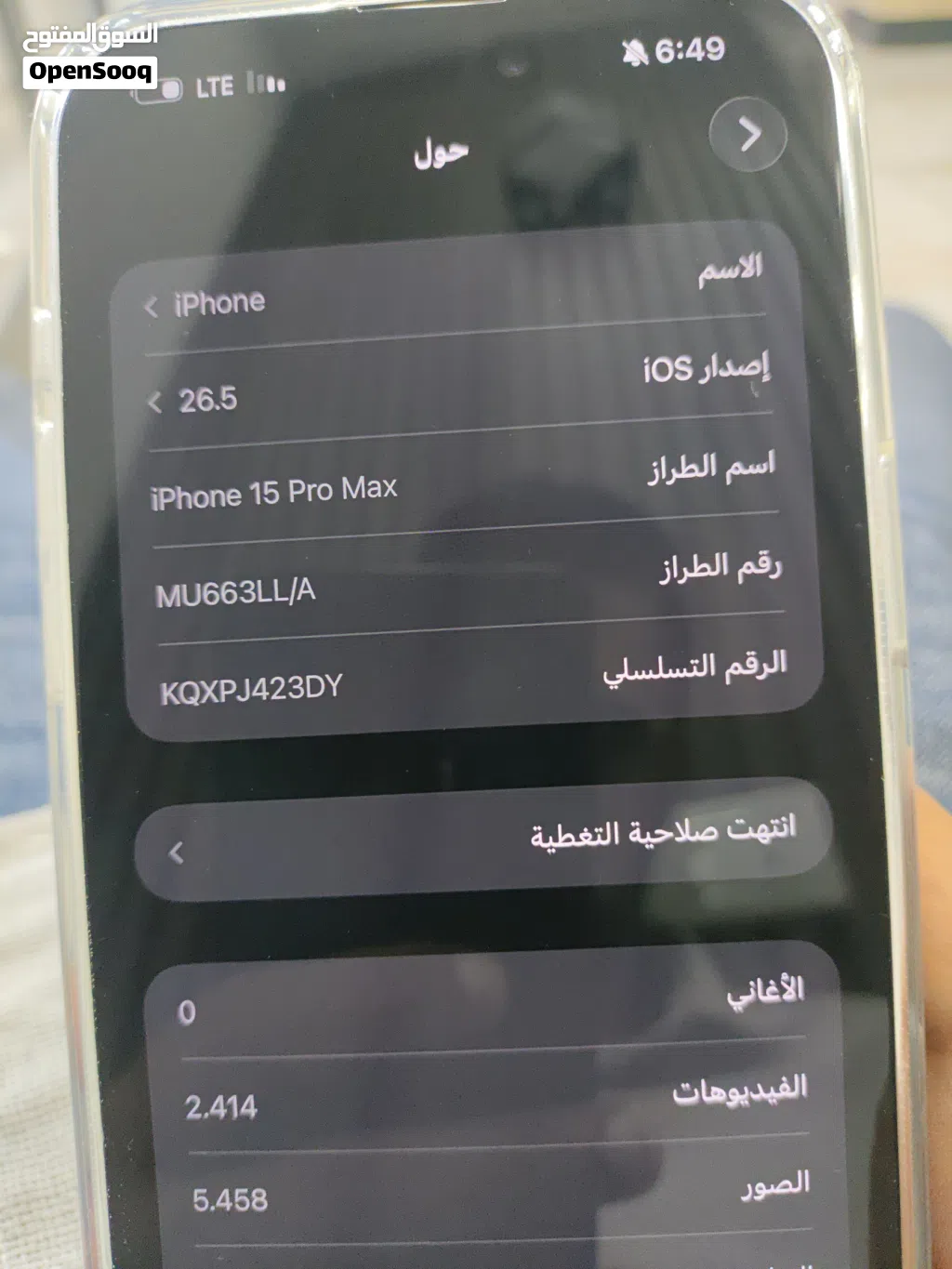 لوحه 15 برو ماكس