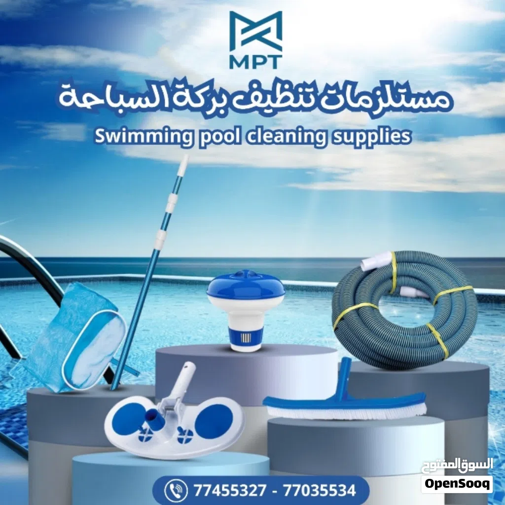 بيع معدات حمامات السباحة Swimming pool Equipment