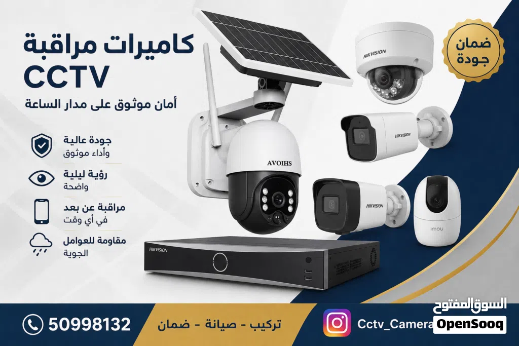 Cctv surveillance monitoring security Camera Hindi Bangali technician setting servicing free deliver