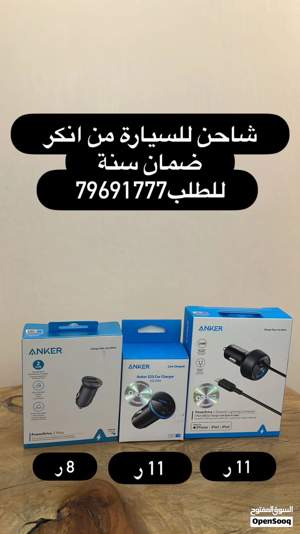 شاحن للسيارة من انكر