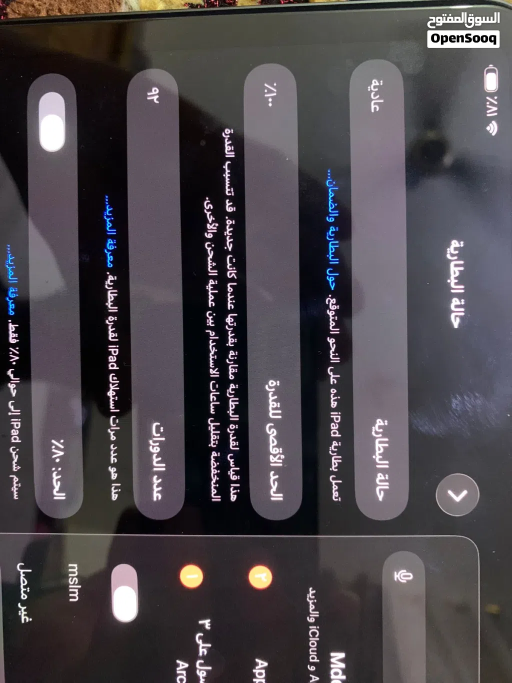 ايباد 11 برو جديد