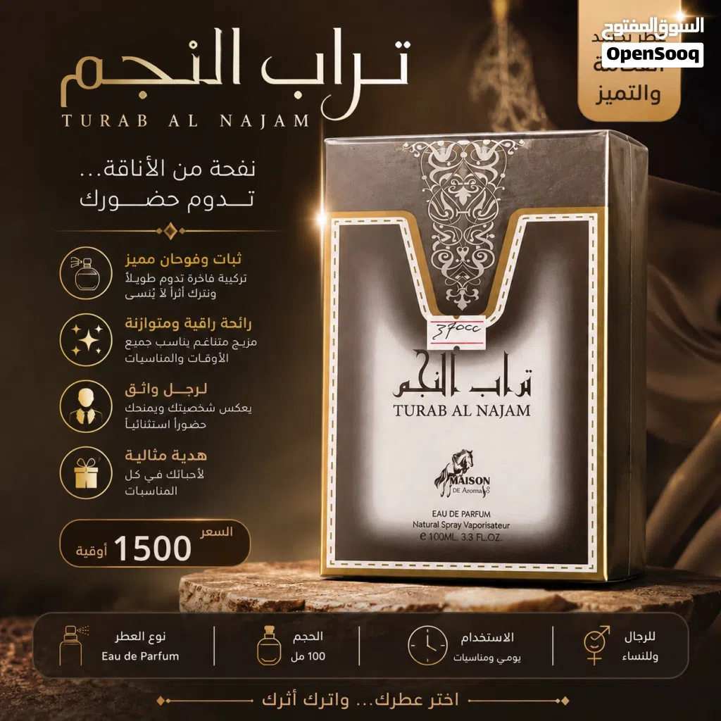 عطور رجالية