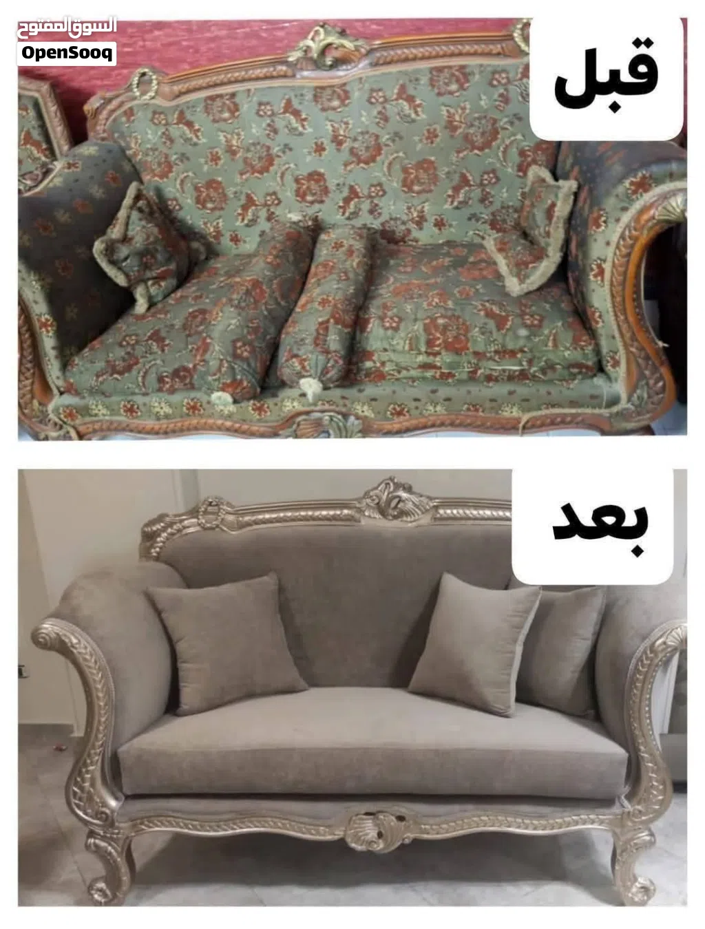 تجديد اطقم الكنب بأقل الاسعار