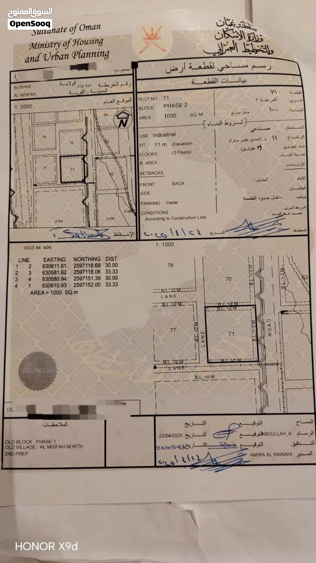 ارض صناعية في المسفاة