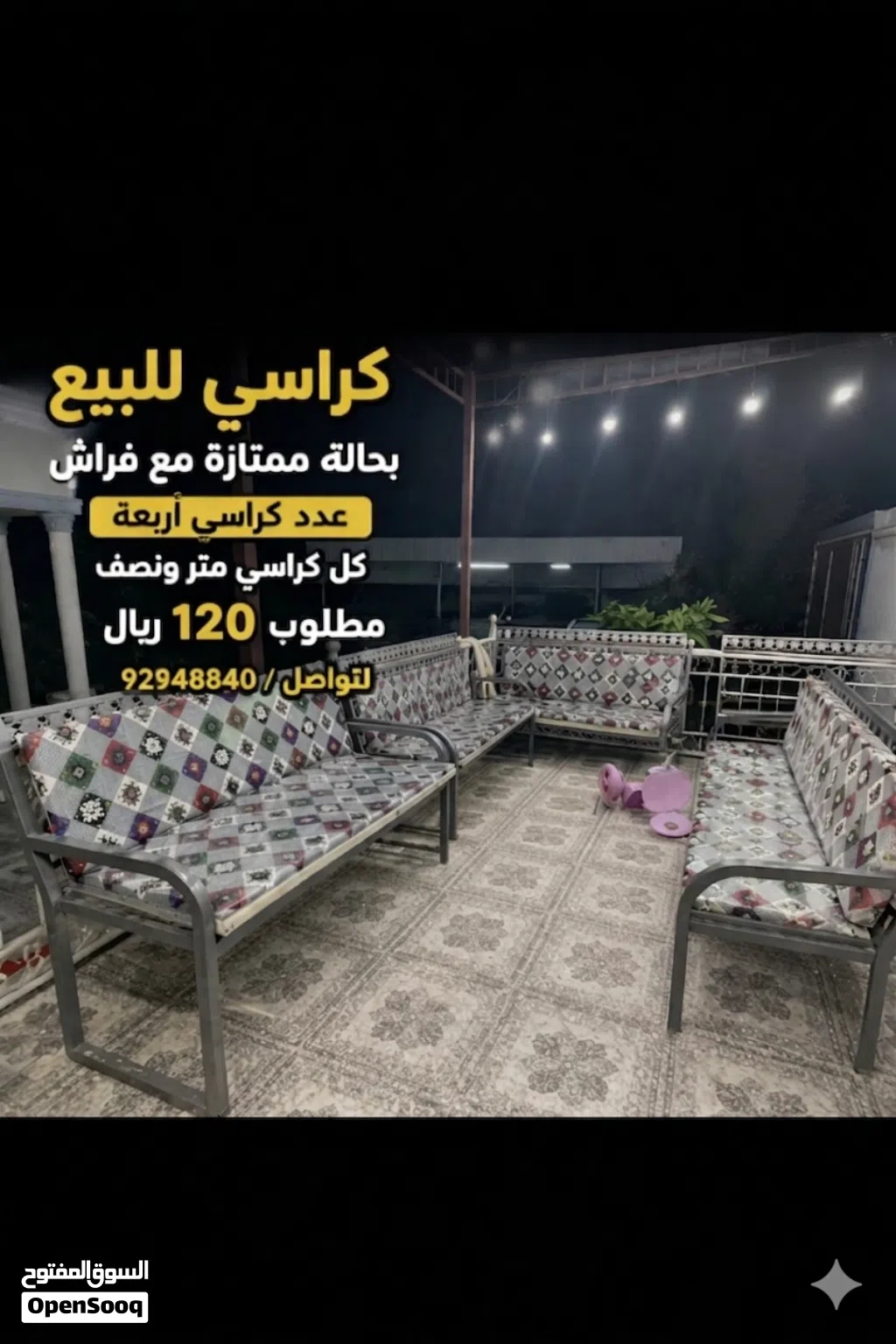 كراسي جديدة مستخدمة شي بسيط ومقاس كبير كل كراسي متر ونصف يتسع كل كراسي لثلاثة أشخاص