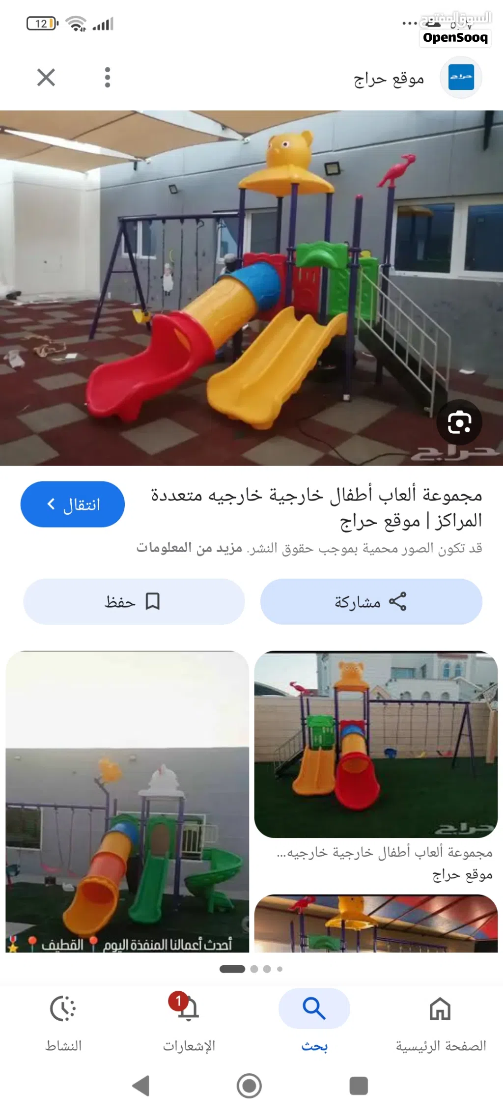 العاب خارجية مستعملة بحالة جيدة اريد ابيع هذه العاب مبلغ 350