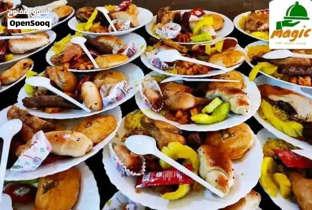شركه ماجيك لوجبات المناسبات