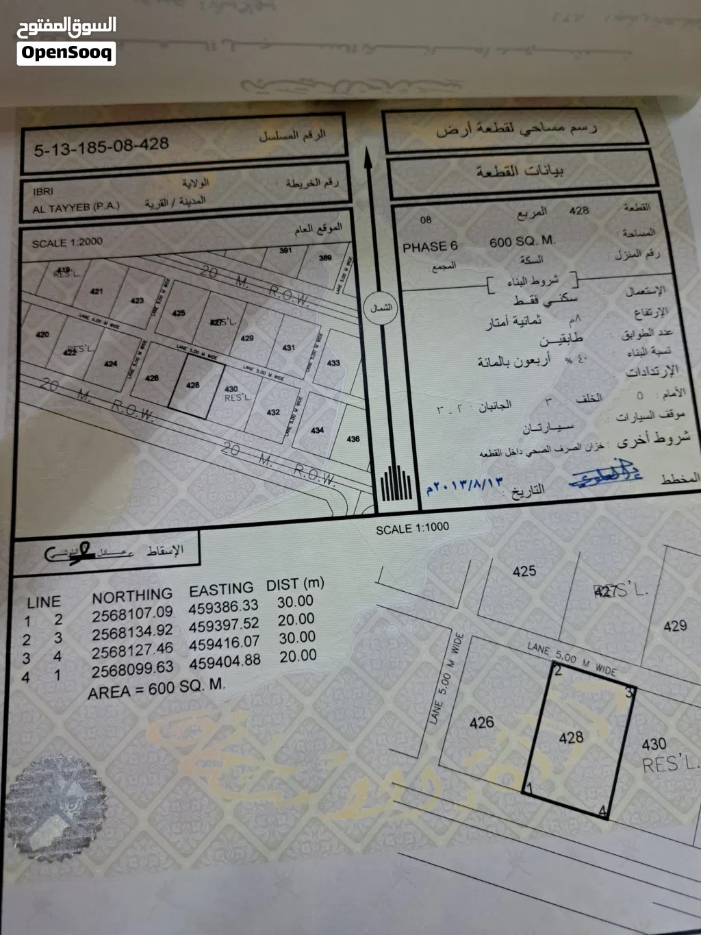 ارض في الجبية على الشارع العام عند جسر الطيب مباشره