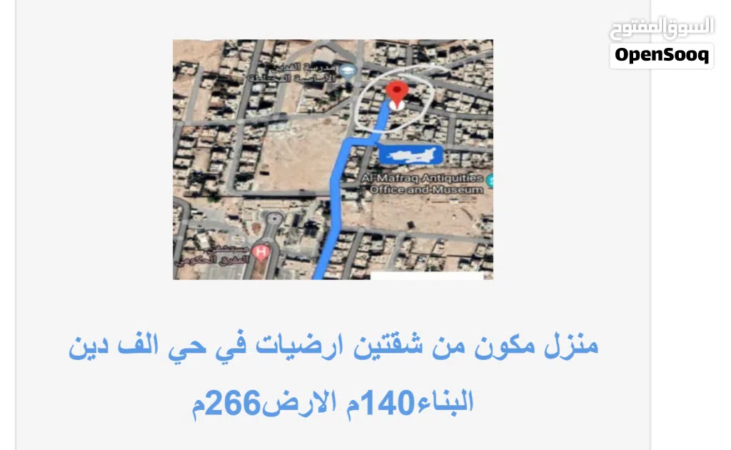 منزل مستقل للبيع \ارضي شقتين مساحة البيت 140 متر مساحة الارض 263 متر
