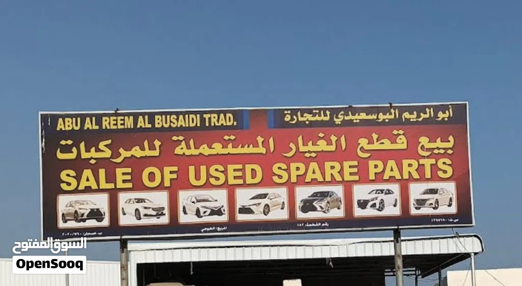يتوفر جميع قطع غيار